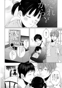 [Hareya Umako] Nyaa to Nakukara Aishiteyo