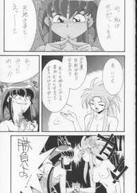 (C60) [DOUDANTSUTSUJITOMONOKAI (Mizumoto Alice, Monkey Ni-gou)] Monkey Ni-gou Doujin Sakuhinshuu (Various)