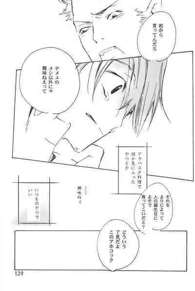 Rendezvous on the boat 4