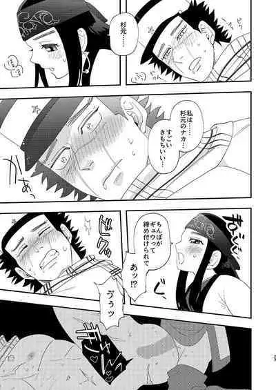 Anoko no ga Wantoshii!