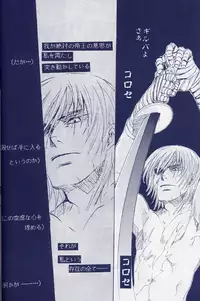 [Devil May Cry] Fragment (VergilxDante)