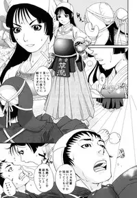 [Tohzai] Incest Taboo