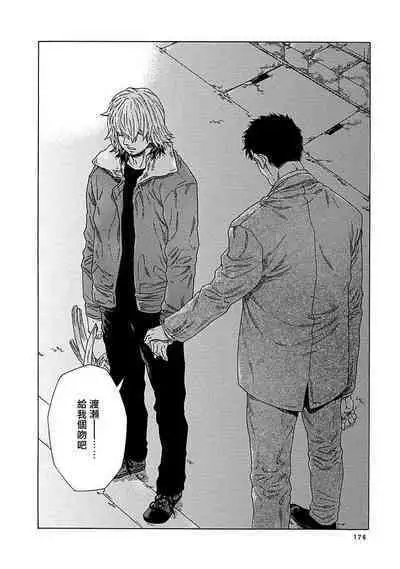 Boku ga Kimi o Korosu made | 直到将你杀死 Ch. 1-8