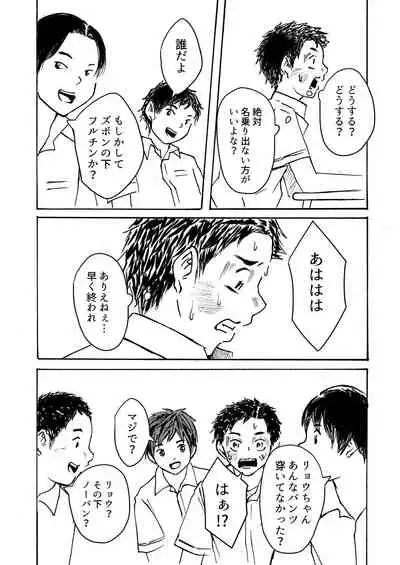 ○○ Kun Wa Shishunki