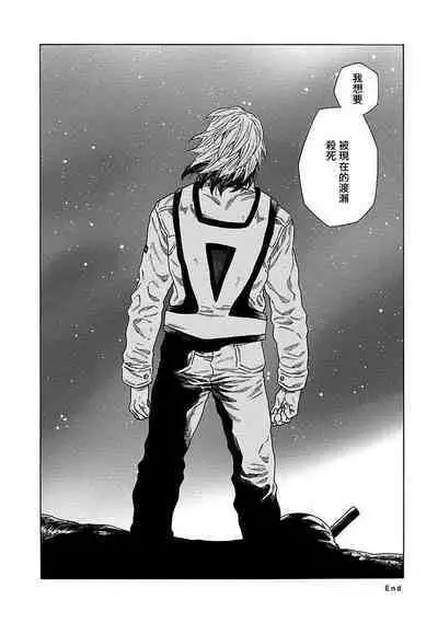 Boku ga Kimi o Korosu made | 直到将你杀死 Ch. 1-10