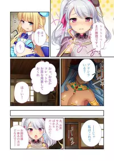 [どろっぷす！] 錬精術士コレットとエチチな仲間たち ～SEXクエストが世界を救う！？～ モザイクコミック総集編 [DL版]