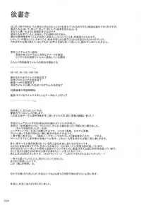 (C92) [Monmo Bokujou (Uron Rei)] Kimi no Egao ga Boku no Hoshi (NieR:Automata)