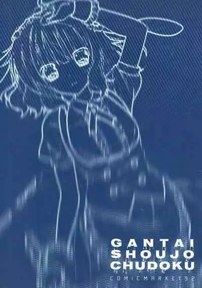 Heaven Lepus3 Side:Syaro