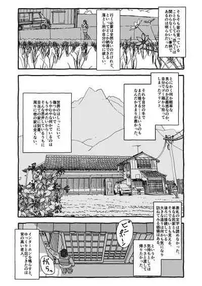 [Futotta Obasan] Deatte Yonsennen De Gattai Part 1