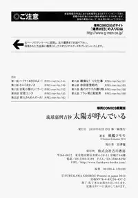 [Senkan Komomo] The Sun is Calling