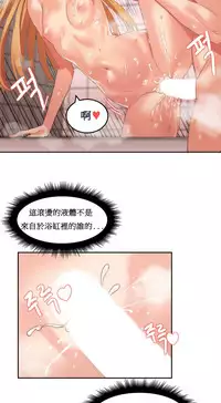 [Mx2J] Hahri's Lumpy Boardhouse Ch. 1~18【委員長個人漢化】（持續更新）