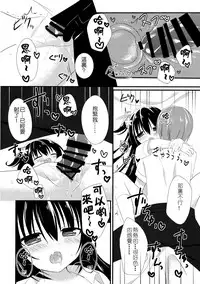 (C88) [stripe orange (Sumisaki Yuduna)] Osananajimi to no Sugoshikata ~Ame no Hi Hen~ | 超越青梅竹馬的方法 ~下雨篇~ [Chinese] [夢之行蹤漢化組]