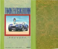 [L.Lime] Tamonzen Zigoku Rounin