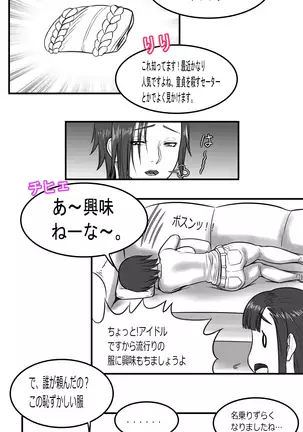 Sunshine Pro no Ichinichi