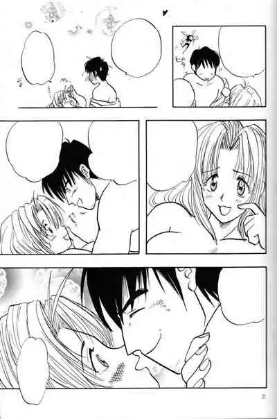 Akai Bara, Bohyou ni Sasagete