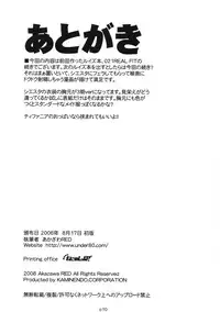 (C74) [KAMINENDO.CORPORATION (Akazawa RED)] 02.1 Maid Fit (Zero no Tsukaima)