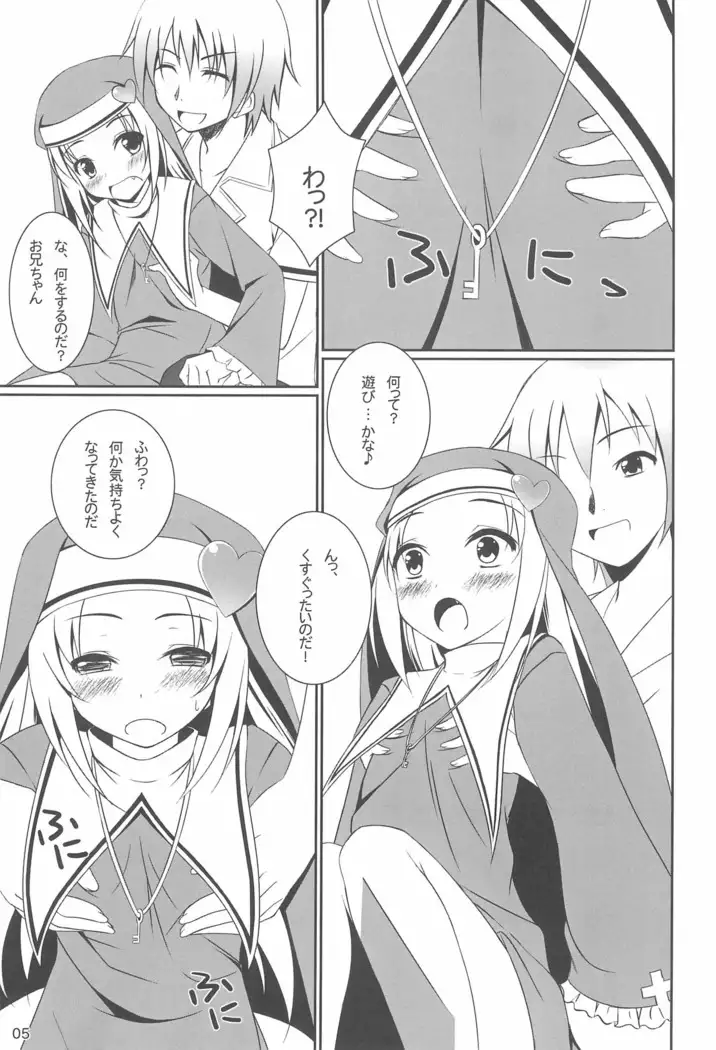 Maria-chan to Asobou!