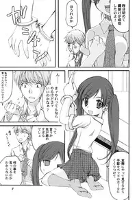 Hin-nyu v45 - Hin-nyu Hakurankai