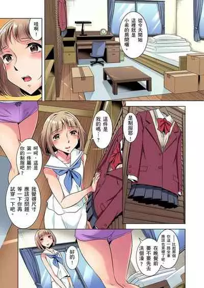 [Okuni Yoshinobu] Zetsumetsu Kigu Danshi ~ Boku no Kokan ga Nerawareru Wake | 瀕臨絕種的男子～所有人都在覬覦我的小弟弟 Ch.1-27 [Chinese]