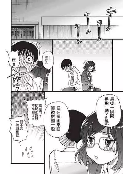 Please! Freeze! Please! #3