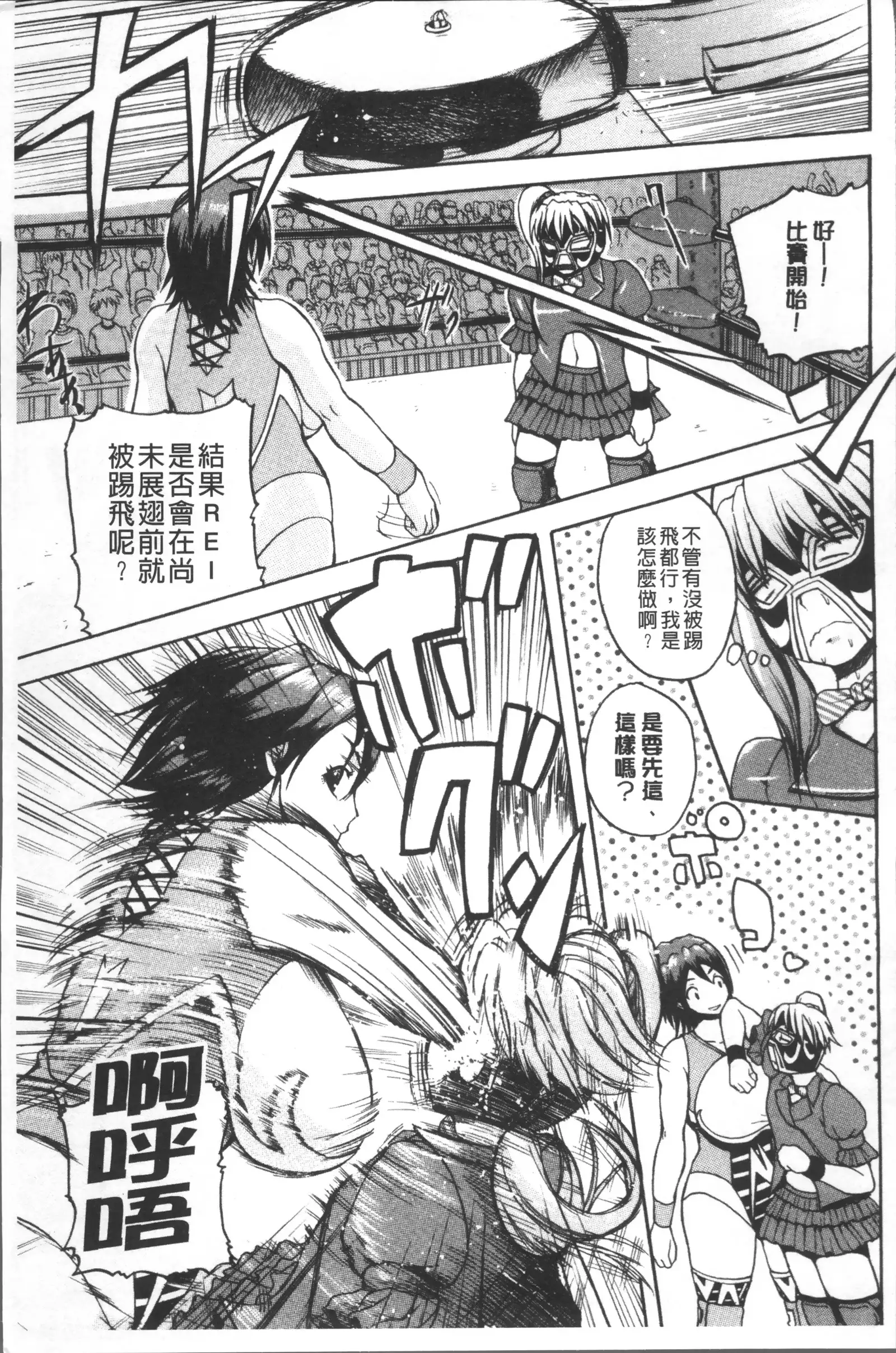 Monzetsu Taigatame ~Count 3 de Ikasete Ageru~