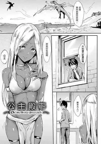 Hitorijime | 只想佔有妳