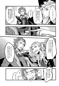 (Dai 5-ji ROOT4to5) [Quotation (Kiritachi)] ONCE UPON A TIME (Fate/Grand Order)