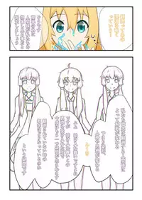 [Niche] 52Hz o Utau (VOICEROID)