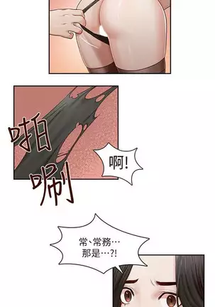 哥哥的秘书 Chapter 11-15