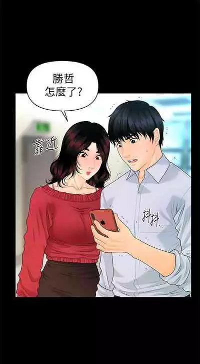 秘書的潛規則 1-100