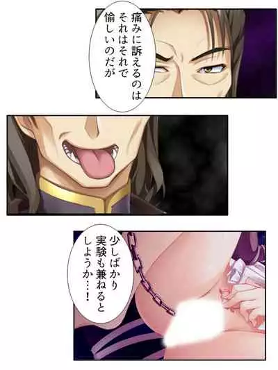 [アロマコミック]異世界で女神を寝取って淫紋●教 2巻