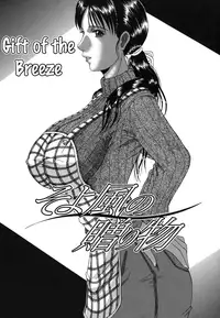 [Murasame Masumi] Mamazuri [English] [Sei-Jin]