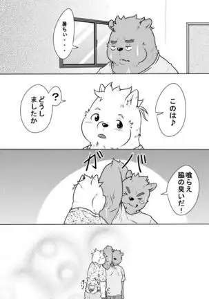 熊丘喫茶店 part1