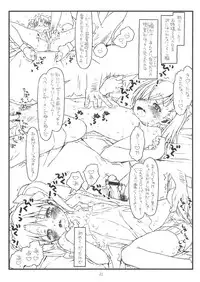 (C77) [bolze. (rit.)] HAPPINESS IS A RAILGUN (Toaru Kagaku no Railgun)