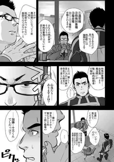 [Pagumiee (Kenta)] Tatakae!+++ (Plus-san)!! 2 [Digital]