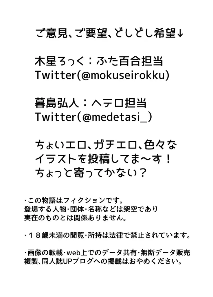 NTR Hermaphrodite iyokai