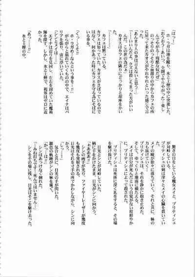 Kichikuou Rance First Press Release Book