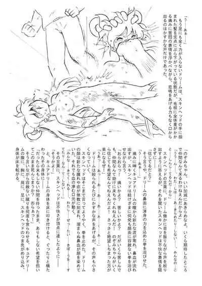 Messhi yuku Kibou no Hikari