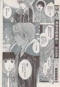 Monthly Vitaman 2008-03