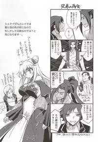 お楽しみはこれからだ!! (CODE GEASS: Lelouch of the Rebellion)