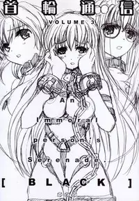 (C62) [SPT (Kakenasi)] Kubiwa Tsuushin Volume 3 (Various)