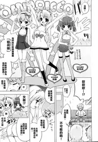 [NemuNemu] Idol e no Michi (Ero Shota 14 - Koukan x Koukan x Otokonoko) [Chinese] [已經不行了這樣的漢化組]