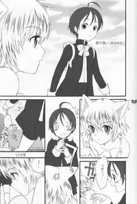 (Shota Scratch 2) [Rorororomo (Various)] Shounen Iro Zukan 4 ~Kemono no Mimi~