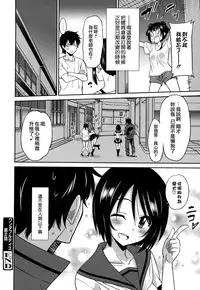 [Otono Natsu] Wonderful Days ~17-nin no Shojo to Inu~ [Chinese] [無邪気漢化組]