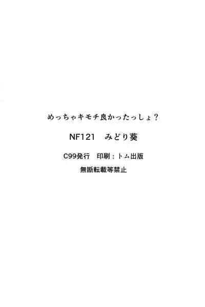 Meccha Kimochi Yokattassho?