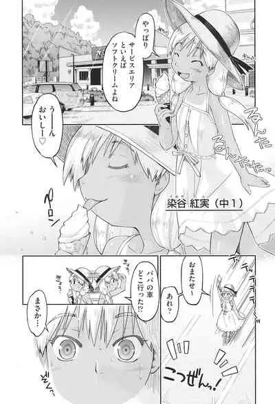 Joshi Chuugakusei wa Okozukai ga Tarinai!