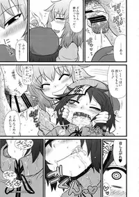 Surudake. Soushuuhen Ni