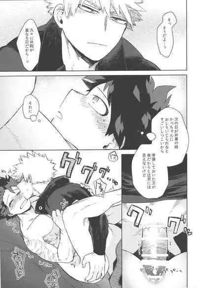 Koibito wa Kuso Nerd