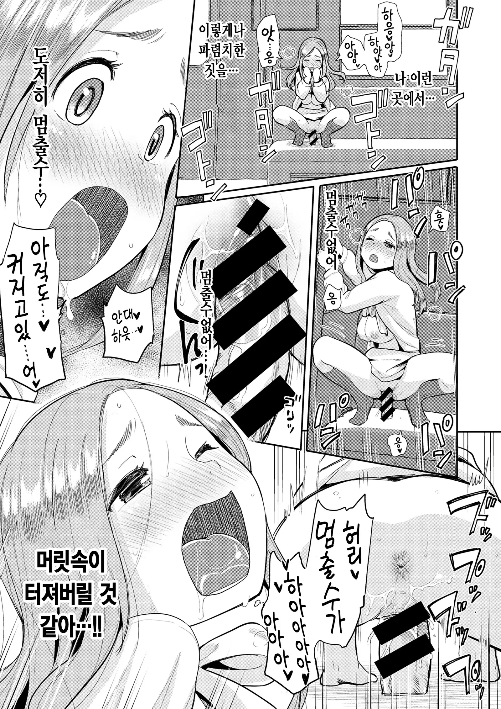 Kabe Chipo | 벽 자지