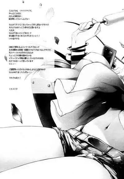 Sore demo Onii-chan no Kanojo ni Naritai 3